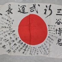 Fine Japanese Prayer Flag, Outstanding Condition
